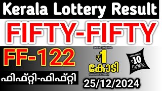 Fifty Fifty FF 122 Kerala Lottery Result Live | 25 December 2024 | Today Kerala Lottery Result