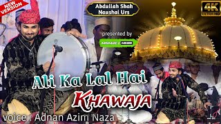 हर जगह धूम मचा रही है ये Qawwali | Ali Ka Lal Hai Khawaja | Adnan Naza | Abdullah Shah Naushai Urs