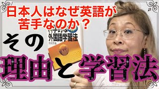 【今度こそガチで英語マスターしたい方向け】日本人の英語学習法ガチ編