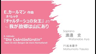 『チャルダーシュの女王』\