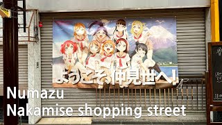 Walking in the Numazu Nakamise Shopping Street, the location of Lovelive! Sunshine!!(沼津商店街)