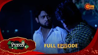 Tikali- Full Episode | 30 Dec 2024 | Full Ep FREE on SUN NXT | Sun Marathi Serial