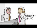 ミスも続けば何とかなる【アニメ】