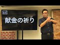 主日礼拝2022年10月2日 日