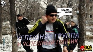 Kaka 47 \u0026 Поггано - Иди сюда (УСПЕШНАЯ ГРУППА)