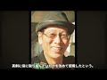 大杉漣の予言された死の真相...予言した人物に恐怖した...『ソナチネ』で有名な名バイプレイヤー俳優の子供の現在...ビートたけしの追悼の言葉に驚きを隠せない...