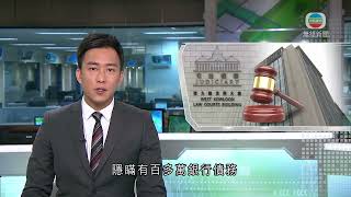 香港新聞｜無綫新聞｜03/04/24 要聞｜警員承認隱瞞債務詐騙警察儲蓄互助社批出貸款 判處200小時社服令｜TVB News