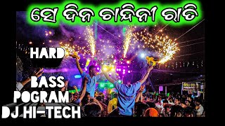 ସେଦିନ ଚାନ୍ଦିନୀ ରାତି ରେ SONG BY DJ HI-TECH NEW MOOD #dj #djcollectionfamily