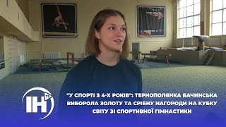 Тернополянка Бачинська виборола золоту та срібну нагороди на Кубку світу зі спортивної гімнастики