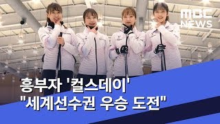 흥부자 '컬스데이' \