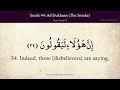 quran 44. surah ad dukhan the smoke arabic and english translation hd 4k