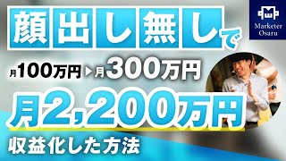 【マーケ講座受講生実績】Python講座で月300万円→月2200万円【おさる×はやたす対談】