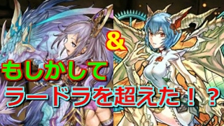 【パズドラ】闘技場３安定！？レイミル×ウルカ