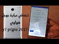 تخطي حساب جوجل هواوي y7 prime 2017 بسهولة موديل TRT-L21A