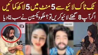 Tiktok live se 5 minute mai 5 lakh kamayen || Strong Uzma ||