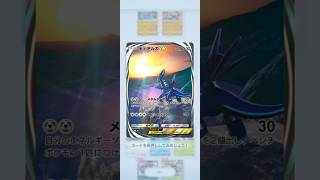 [ポケポケ]時空の激闘10連でディアルガex！