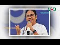 ভোট চু রি র অভিযোগ হুঁশিয়ারি মমতার mamata banerjee vod bangla