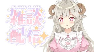 短時間だけど初診さんもめりぃに会いに来て！ 【 #新人Vtuber #Vtuber #雑談 】