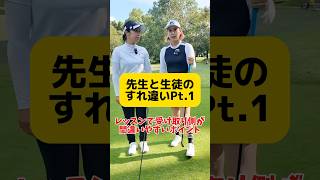 女子プロの左体重とアマの左体重は全くの別物だった！？ #女子プロゴルファー #ゴルフ上達 #jlpga