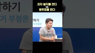 [숏-스쿨] 배우면 누구나 쉽게 영어 할 수 있어요. #영어회화