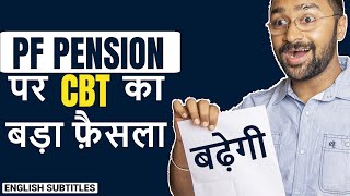 5 BIG decisions on PF | Commuted pension | Applicable in J\u0026K