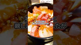 【京都グルメ】宝石箱のような海鮮ランチ【料理なか善】#京都グルメ #ランチ #海鮮丼 #円町 なか善 #寿司 #閉店 #shorts