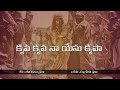 కృప కృప నా యేసు || Krupa Krupa Naa Yesu Song || Audio With Lyrics |