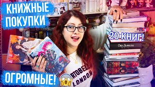 ПОСЛЕДНИЕ КНИЖНЫЕ ПОКУПКИ - 20 КНИГ! ЛУЧШИЕ В ГОДУ! КИТАЙЦЫ, МАНХВА, КНИЖНЫЕ НОВИНКИ