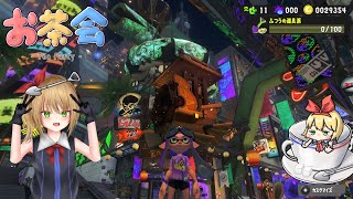 【参加型】【Splatoon3】道具に勝利を！イカちゃんお茶会(0924)(1810)【Free Talk】【Automatic translation】