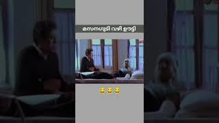 മസനഗുടി വഴി ഊട്ടി😅😜 #viral #shortsfeed