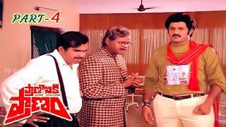 PRANANIKI PRANAM | PART 4/13 | BALAKRISHNA | RAJINI | VANI SREE | MOHAN BABU | V9 VIDEOS