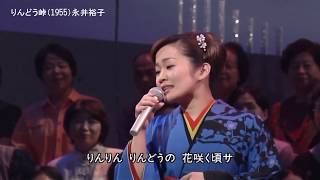 りんどう峠- 永井裕子(2020)