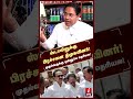 தி.மு.க விற்கு கெட்ட பெயர் தான்.. ஸ்டாலினுக்கு சவாலாக இருப்பது தி.மு.க தான் advocate sathya dmk