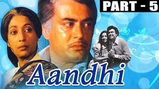 Aandhi (1975) | आँधी | Part 5 | Sanjeev Kumar, Suchitra Sen, Om Shivpuri