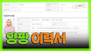 대표님 저를 뽑으셔야 합니다 | 티저 예고편 | C들씨들 X 양팡