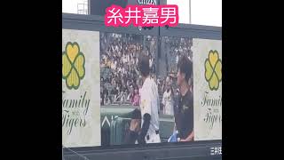 20230618　糸井嘉男さん登場シーン、もちろんSMAPの｢SHAKE｣で登場　@阪神甲子園球場･ﾚﾌﾄ外野 日本生命ｾ･ﾊﾟ交流戦