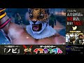 【nobi×isk】ノビ 鉄拳講習 launcher キング king 19 08 21 no.135【tekken7fr r2】