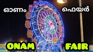 Onam fair kannur 2023 || amusement ride || Kannur Fair 2023 ഓണം ഫെയർ 2023