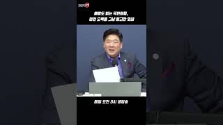 배알도 없는 국민의힘, 이런 모욕을 그냥 듣고만 있네