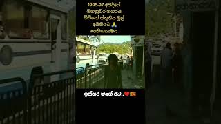 ඉස්සර නුවර | Kandy old fotage