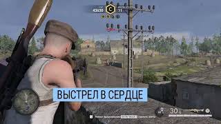 Sniper Elite 5 Шеврон «Беглый огонь»