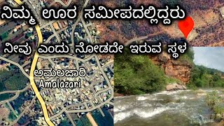 Galagali nearest place mudhol | amlazari 2025