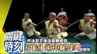 飛行員事先不知核彈神鬼任務！？2011年 第1162集 2200 關鍵時刻