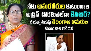 తెలంగాణ అమర వీరుడు Neela Dinesh Chandra's Mother on తెలంగాణ అమర వీరుల ఆలింగన యాత్ర | Rajakeeyam TV