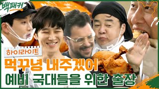 (혼미) 상대는 체고 선수들이다..! 먹쭐 내줄 백패커즈의 출장기 (ft.파브리) #highlight #백패커 EP.14