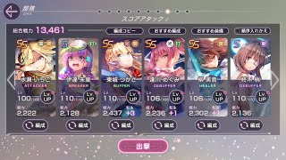 【ヘブバン】スコアアタック　コフィンアイ後半：99-35-18万（いちご雷パ　微課金）