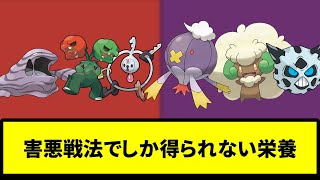 【畜生】害悪戦法でしか得られない栄養【なんJ反応】【ポケモン反応集】【ポケモンSV】【5chスレ】【ゆっくり解説】