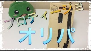 [wccf][オリパ]　プロティージョオリパ