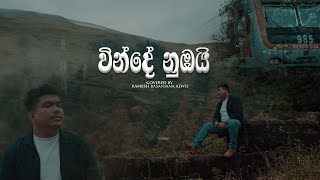 Vinde Numbai ( වින්දේ නුඹයි ) Shashika Nisansala | Covered By Ramesh Rasanjana Alwis