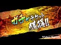 【ナルコレ】前代未聞！？ 極神忍祭20連！！ 確定演出くるか！？ 前編 130